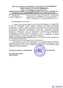 Диадэнс Космо в Темрюке купить Дэнас официальный сайт denasdoctor.ru 