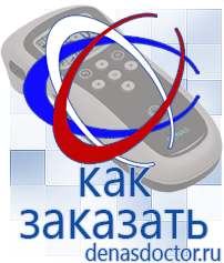 Дэнас официальный сайт denasdoctor.ru Выносные электроды для аппаратов Скэнар в Темрюке