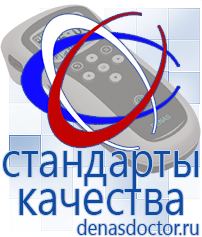 Дэнас официальный сайт denasdoctor.ru Крем Малавтилин в Темрюке