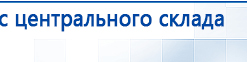 СКЭНАР-1-НТ (исполнение 02.2) Скэнар Оптима купить в Темрюке, Аппараты Скэнар купить в Темрюке, Дэнас официальный сайт denasdoctor.ru