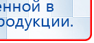 Электрод  - ректальный купить в Темрюке, Выносные электроды купить в Темрюке, Дэнас официальный сайт denasdoctor.ru