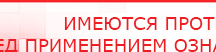 купить Комплект ДЭНАС-ОЛМ шапочка, рукавицы и сапог - Одеяло и одежда ОЛМ Дэнас официальный сайт denasdoctor.ru в Темрюке