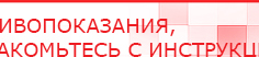 купить Прибор Дэнас ПКМ - Аппараты Дэнас Дэнас официальный сайт denasdoctor.ru в Темрюке