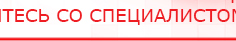 купить ЧЭНС-02-Скэнар - Аппараты Скэнар Дэнас официальный сайт denasdoctor.ru в Темрюке